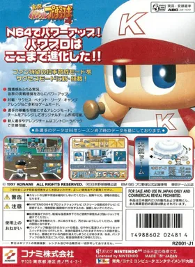 Jikkyou Powerful Pro Yakyuu 4 (Japan) (Rev 1) box cover back